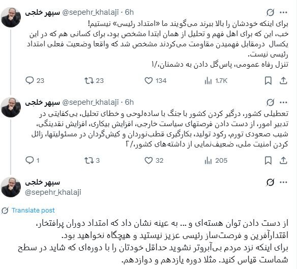 پیام خوزستان