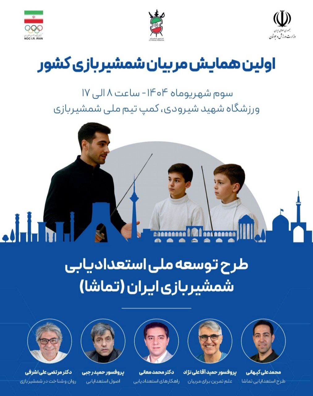پیام خوزستان