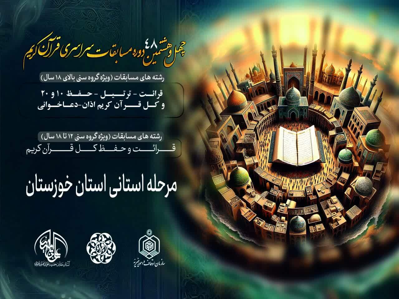 پیام خوزستان