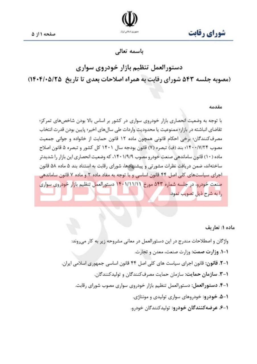پیام خوزستان