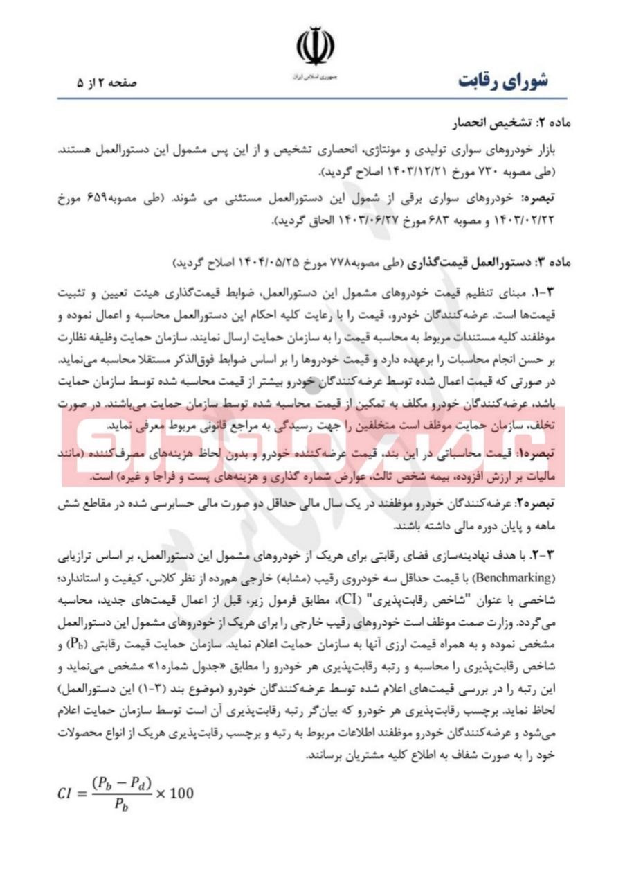 پیام خوزستان