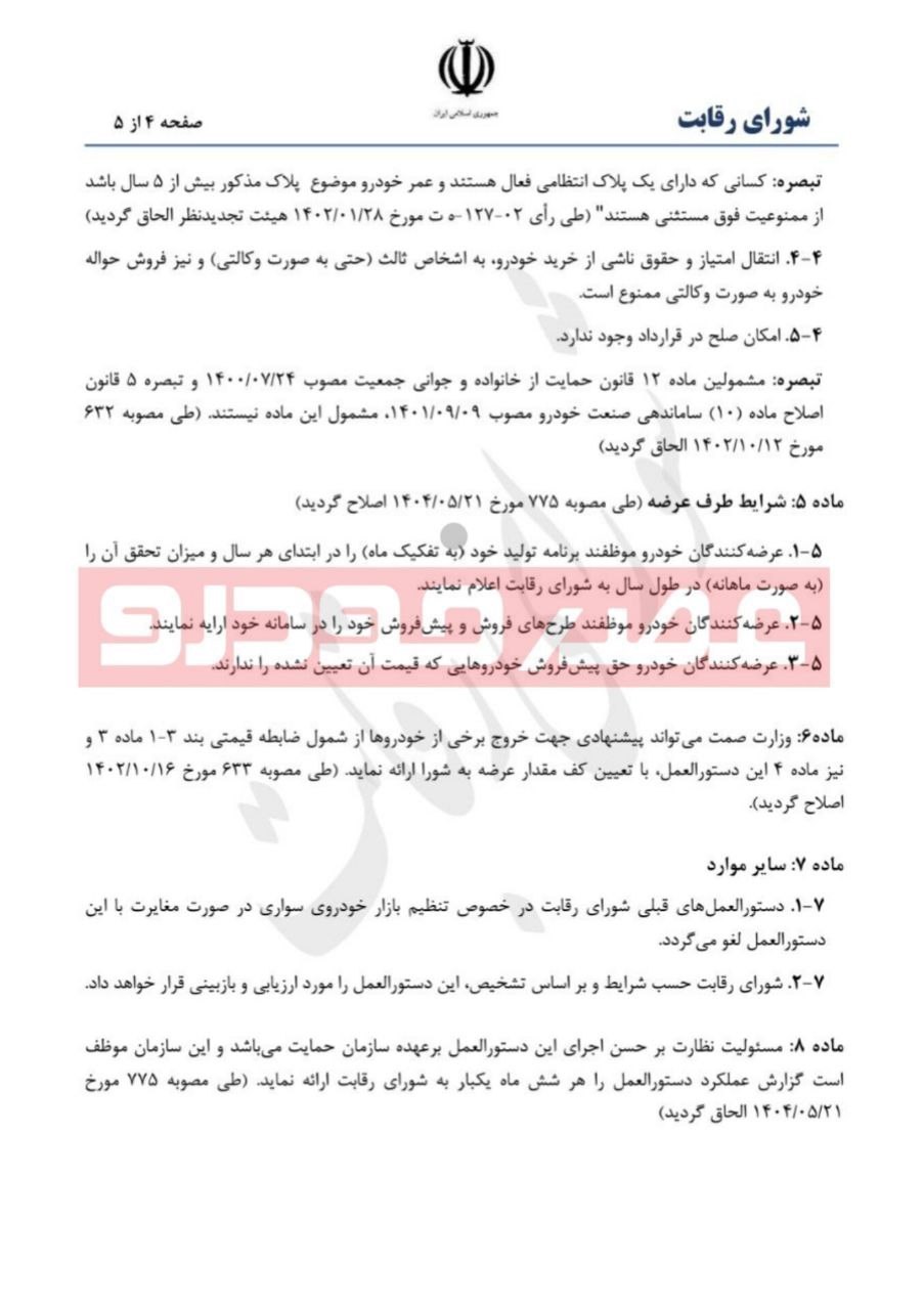 پیام خوزستان