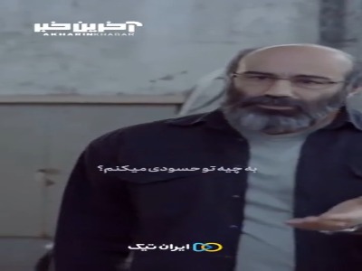 سکانسى از فیلم قهرمان با بازى امیر جدیدى و محسن تنابنده