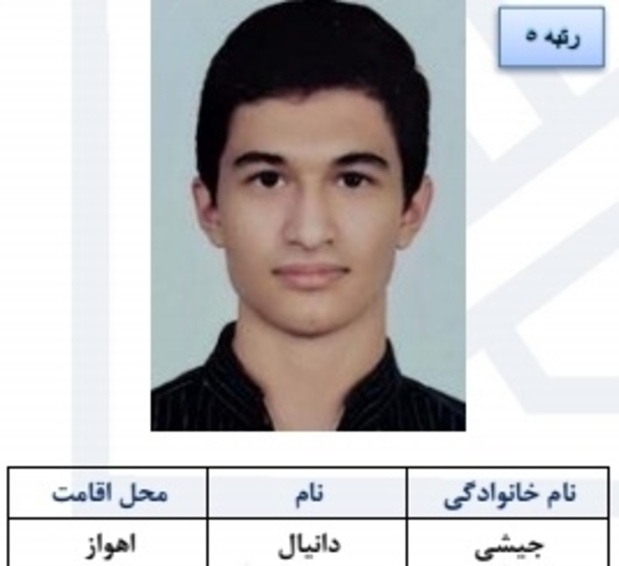 پیام خوزستان