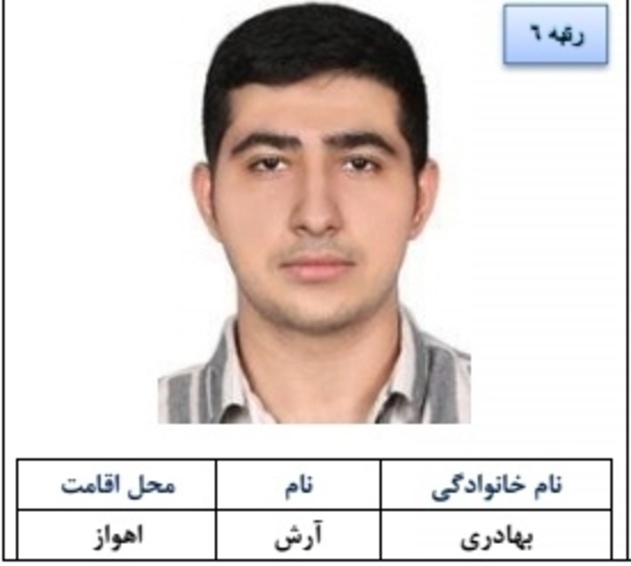 پیام خوزستان