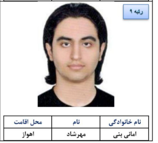 پیام خوزستان