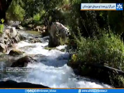 هوای دلپذیر دامنه‌های کوهستانی بخش قارون در تابستان داغ خوزستان