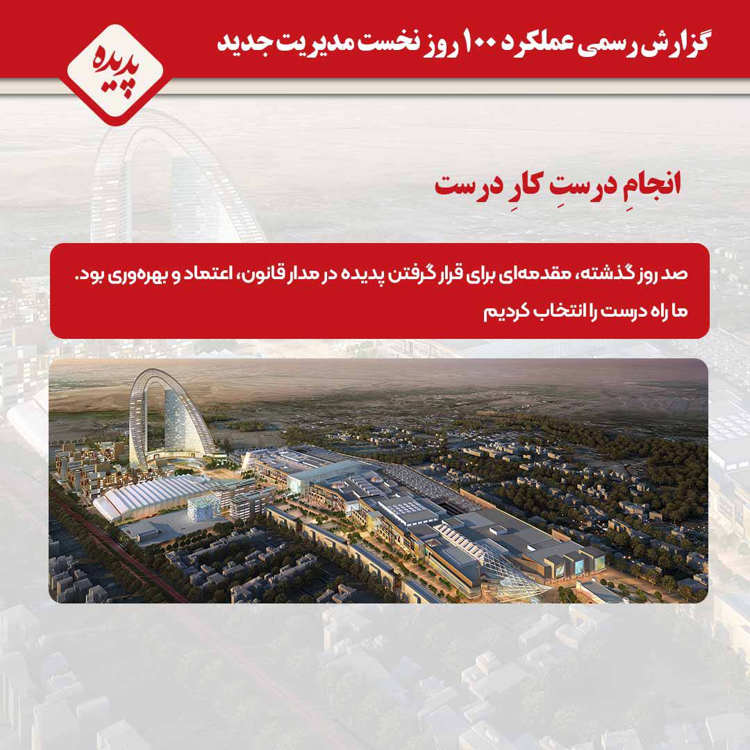 پیام خوزستان