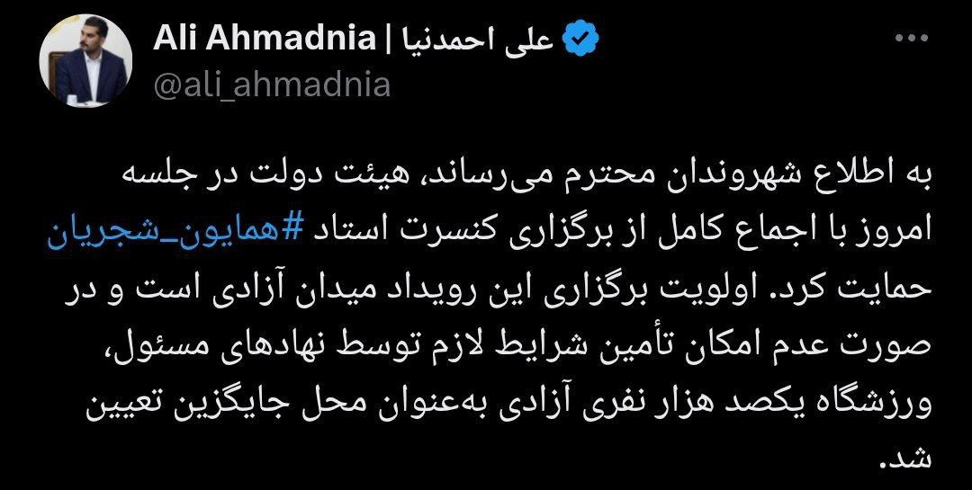 پیام خوزستان