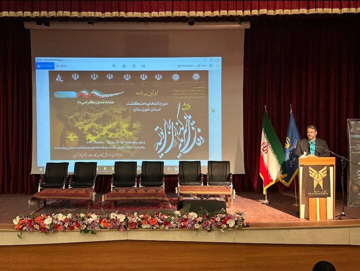 پیام خوزستان
