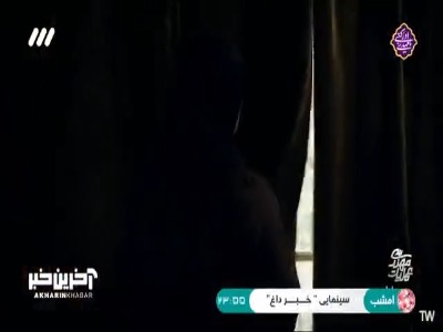 منافقین مهندس و زنش رو کشتن!