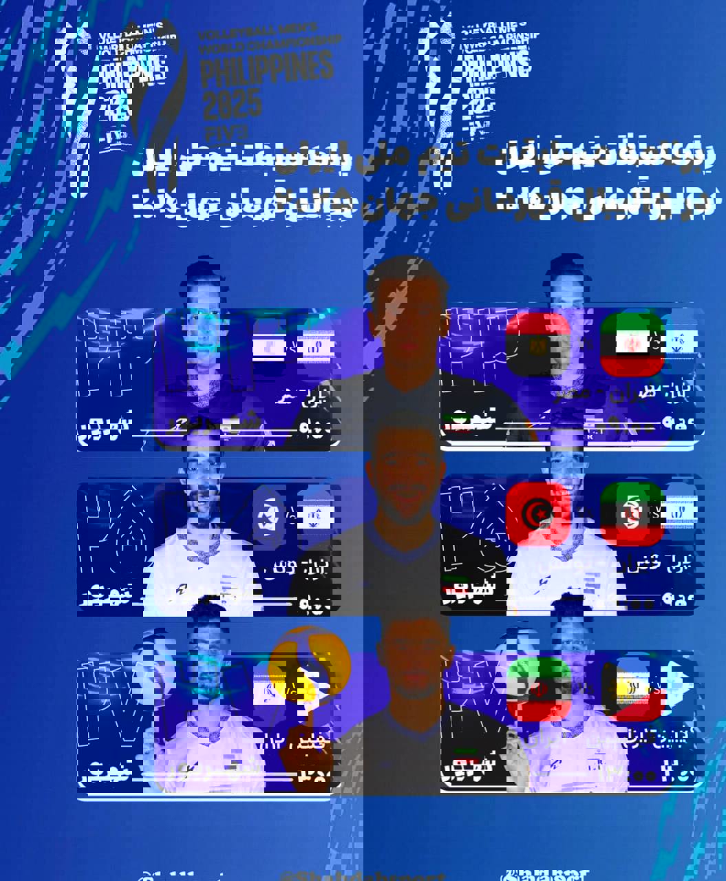 پیام خوزستان