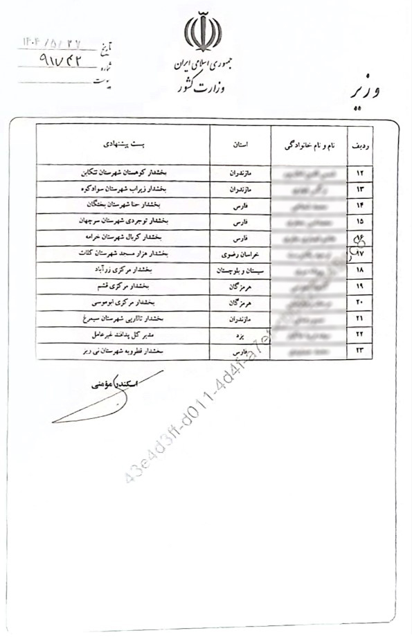 پیام خوزستان