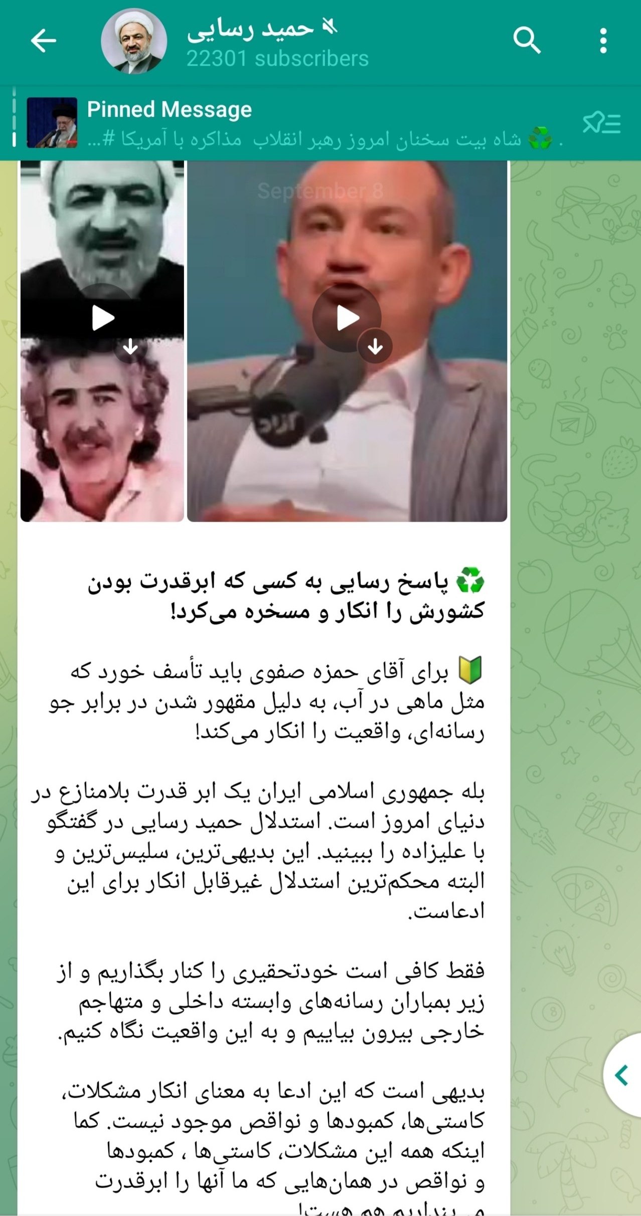 پیام خوزستان