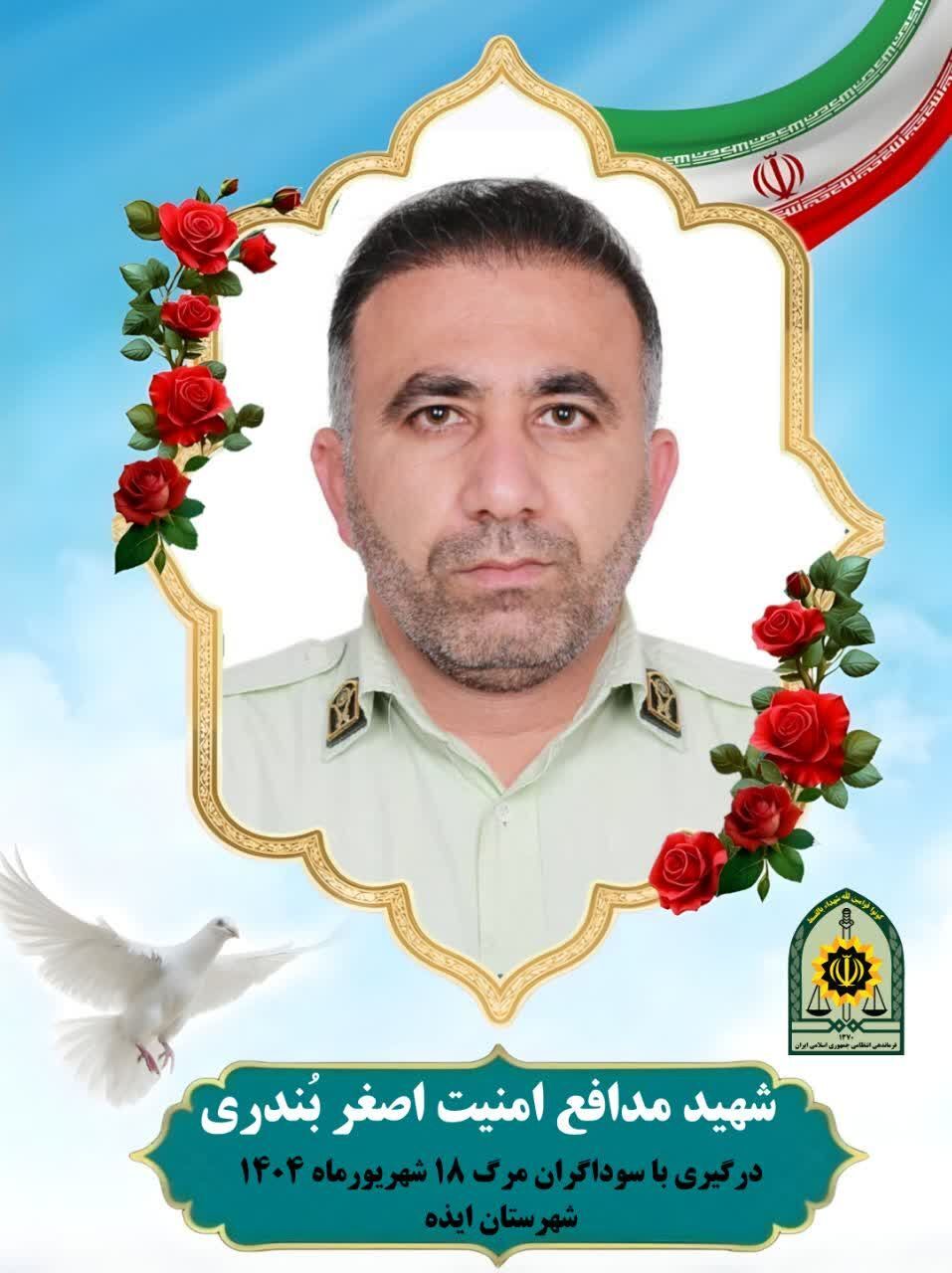 پیام خوزستان