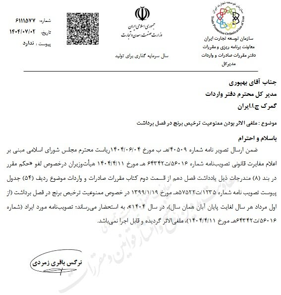 پیام خوزستان