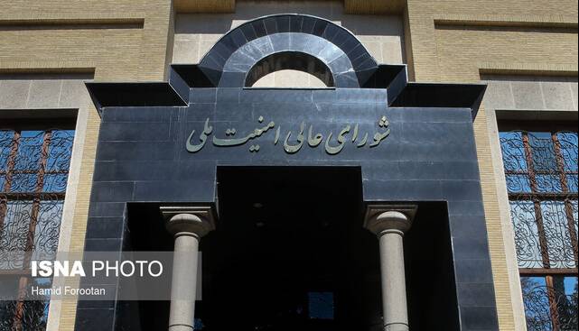 تکذیب شایعه دستور شورای عالی امنیت ملی برای تعیین جانشین مقامات