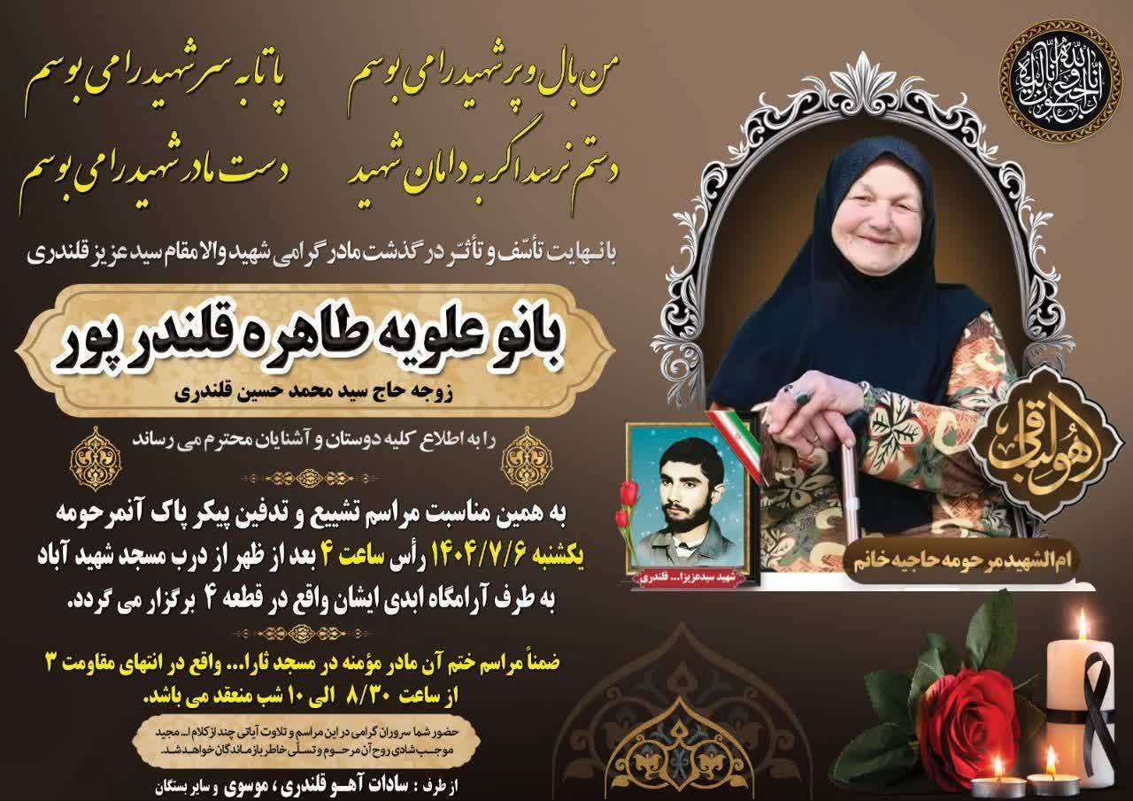 پیام خوزستان