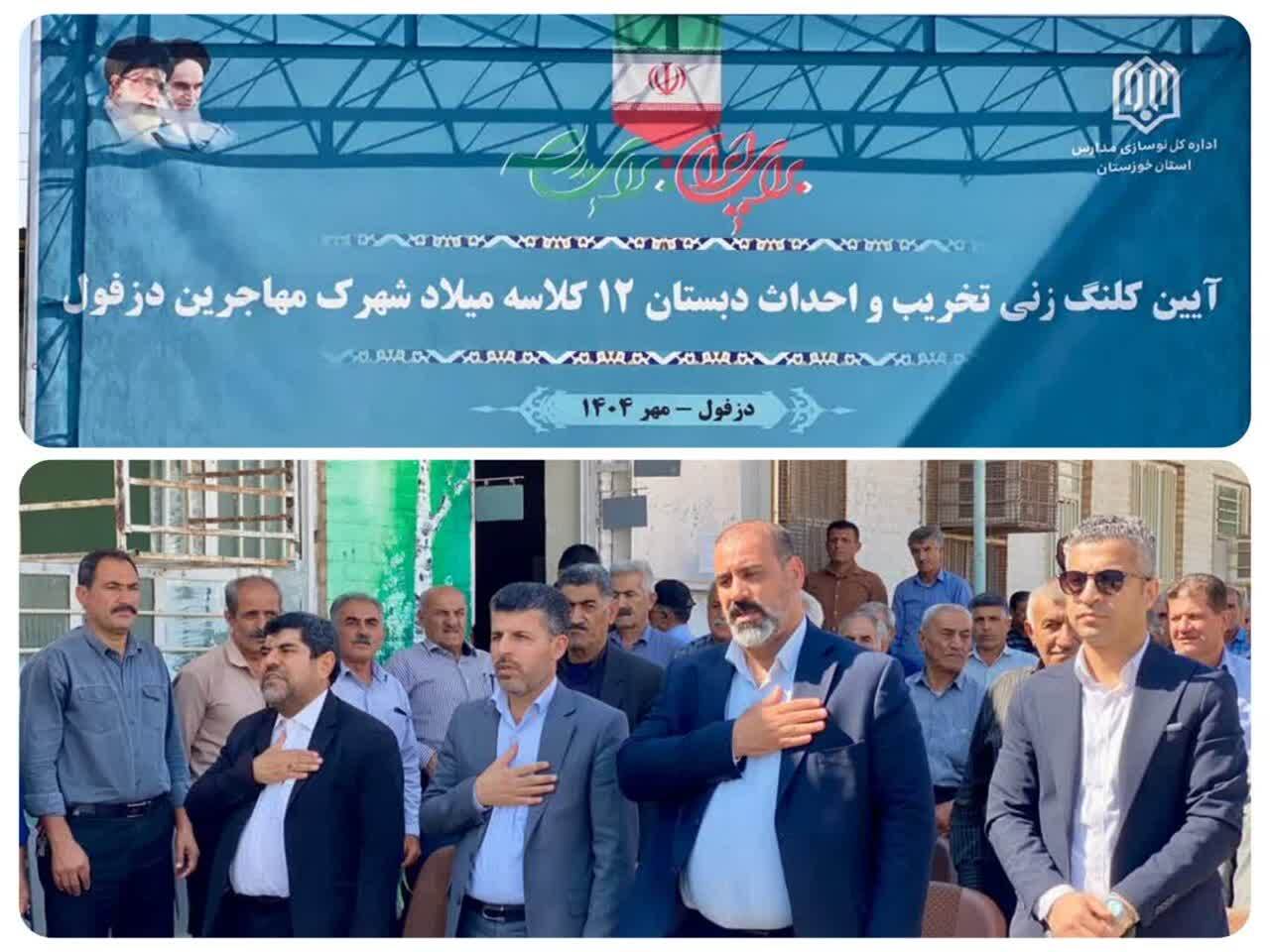 پیام خوزستان