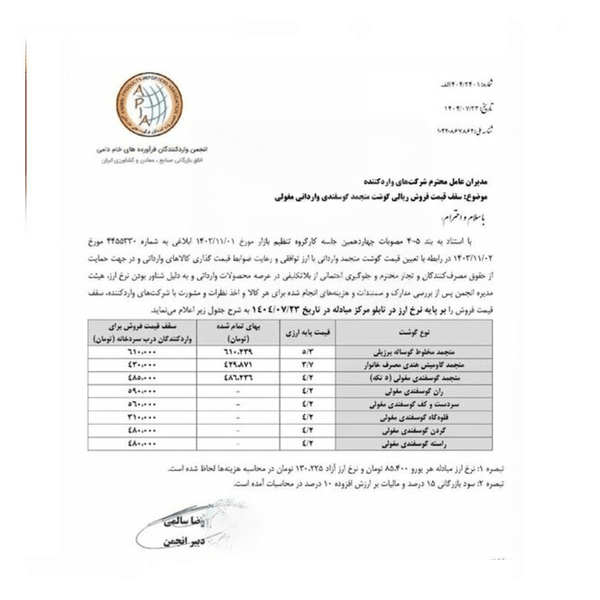 پیام خوزستان