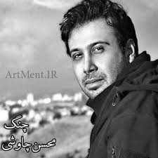 چهره ها/ تازه ترین تصویر منتشر شده از محسن چاووشی