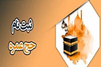 آغاز ثبت نام حج عمره دانش آموزی در خوزستان