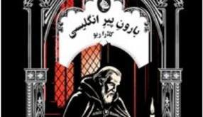 معرفی کتاب/ ماجرای اشراف‌زاده‌ مرموز!