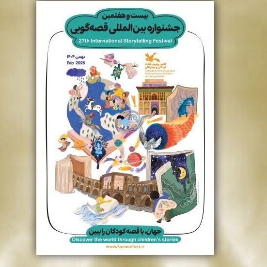 درخشش خوزستانی‌ها در مرحله پایانی جشنواره بین‌المللی قصه‌گویی کانون