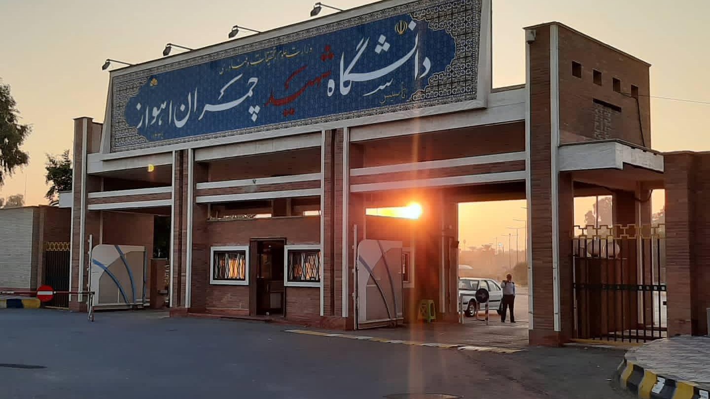 تمدید مهلت‌ ثبت درخواست نیم‌سال دوم دانشگاه شهید چمران اهواز