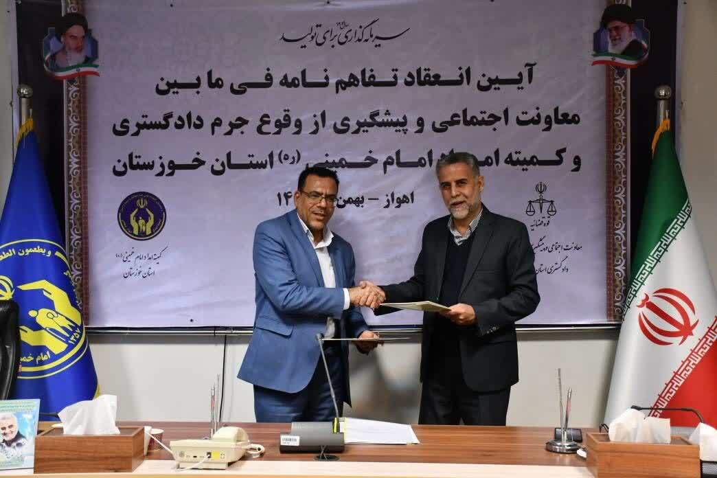 امضای تفاهم نامه همکاری کمیته امداد و دادگستری خوزستان