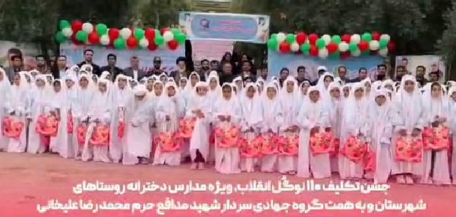 مراسم جشن تکلیف دانش آموزان در شهرستان صیدون استان خوزستان