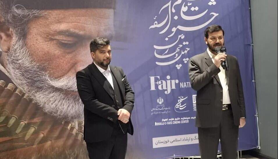 آغاز اکران چهل‌وچهارمین جشنواره ملی فیلم فجر در خوزستان