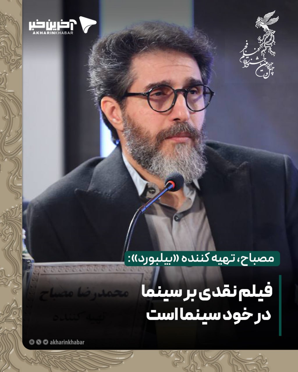 پیام خوزستان