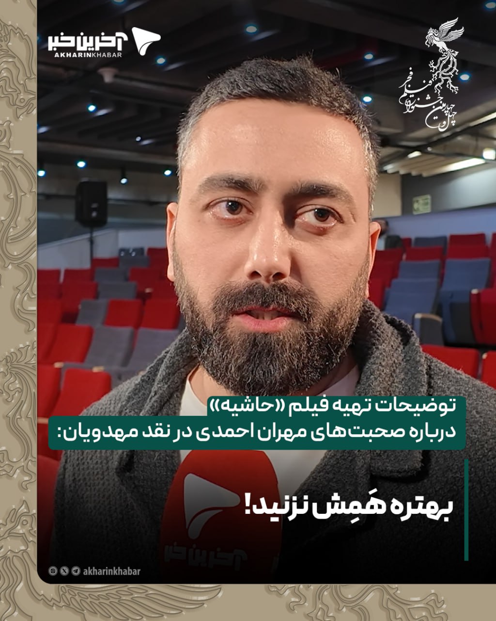 پیام خوزستان