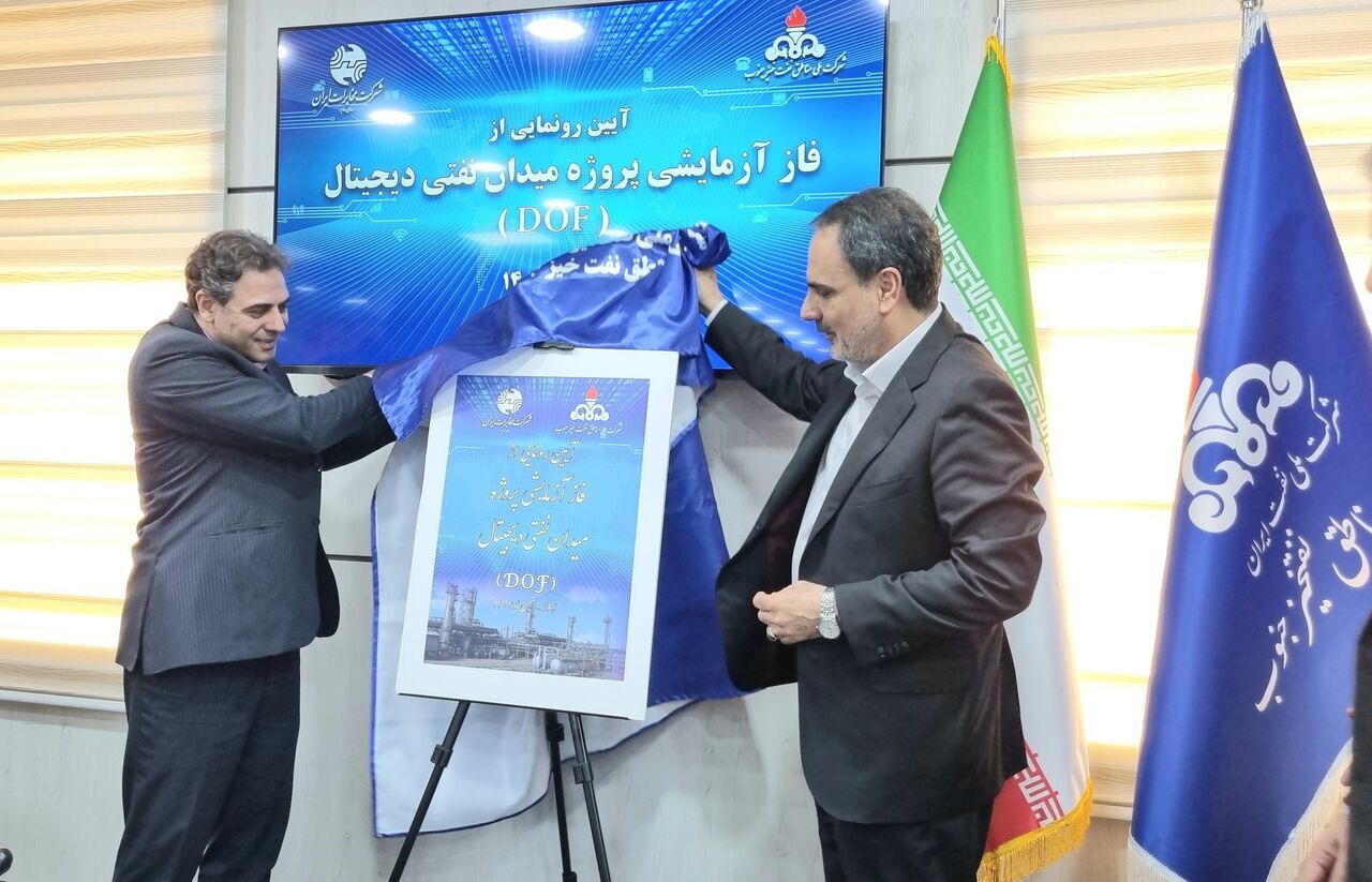 رونمایی از مرحله آزمایشی طرح هوشمندسازی چاه‌های نفت در میدان نفتی اهواز