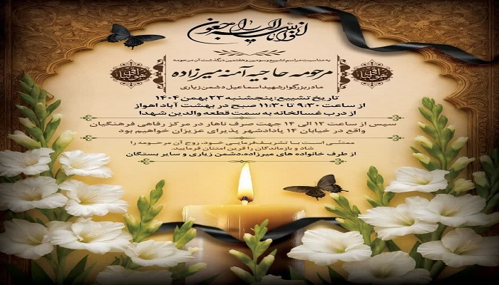 پیام خوزستان