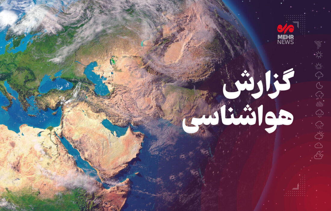 سبزه‌زاری: سامانه بارشی جدید خوزستان را فرا می‌گیرد