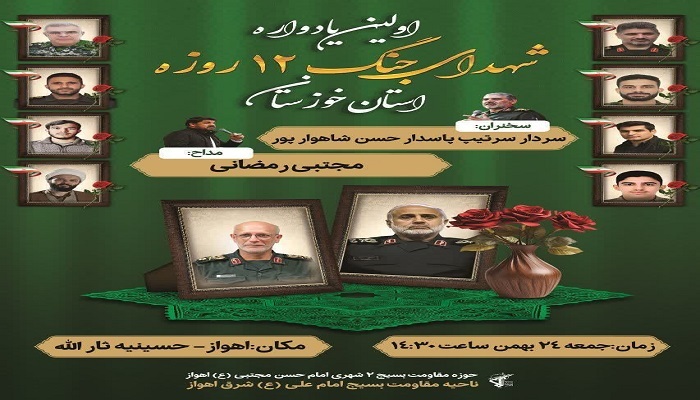 پیام خوزستان