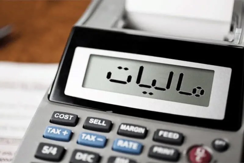 تعیین معافیت های مالیاتی مودیان حقیقی و حقوقی