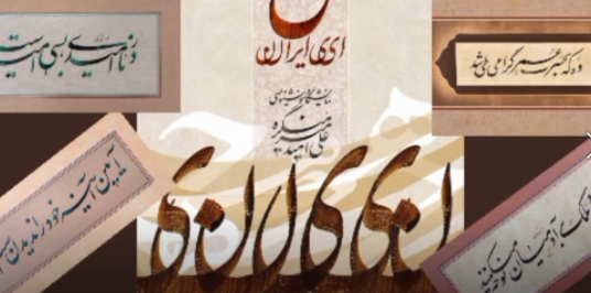 پیام خوزستان