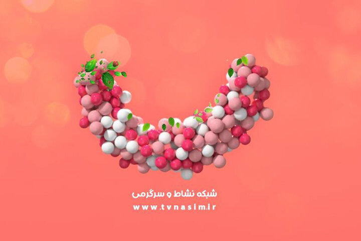 اعلام برنامه‌های رمضای شبکه نسیم