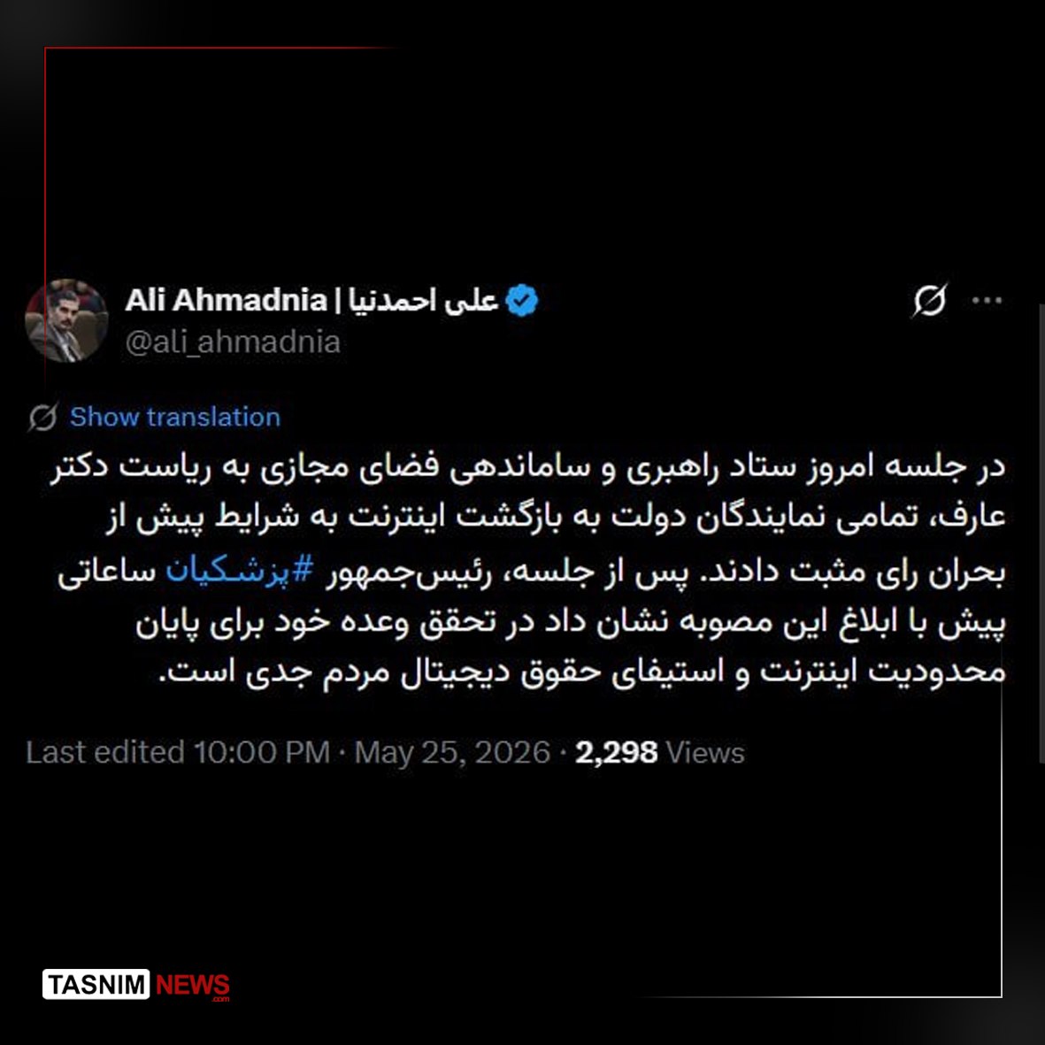 پیام خوزستان