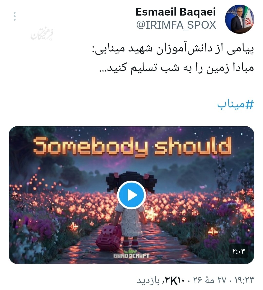 پیام خوزستان
