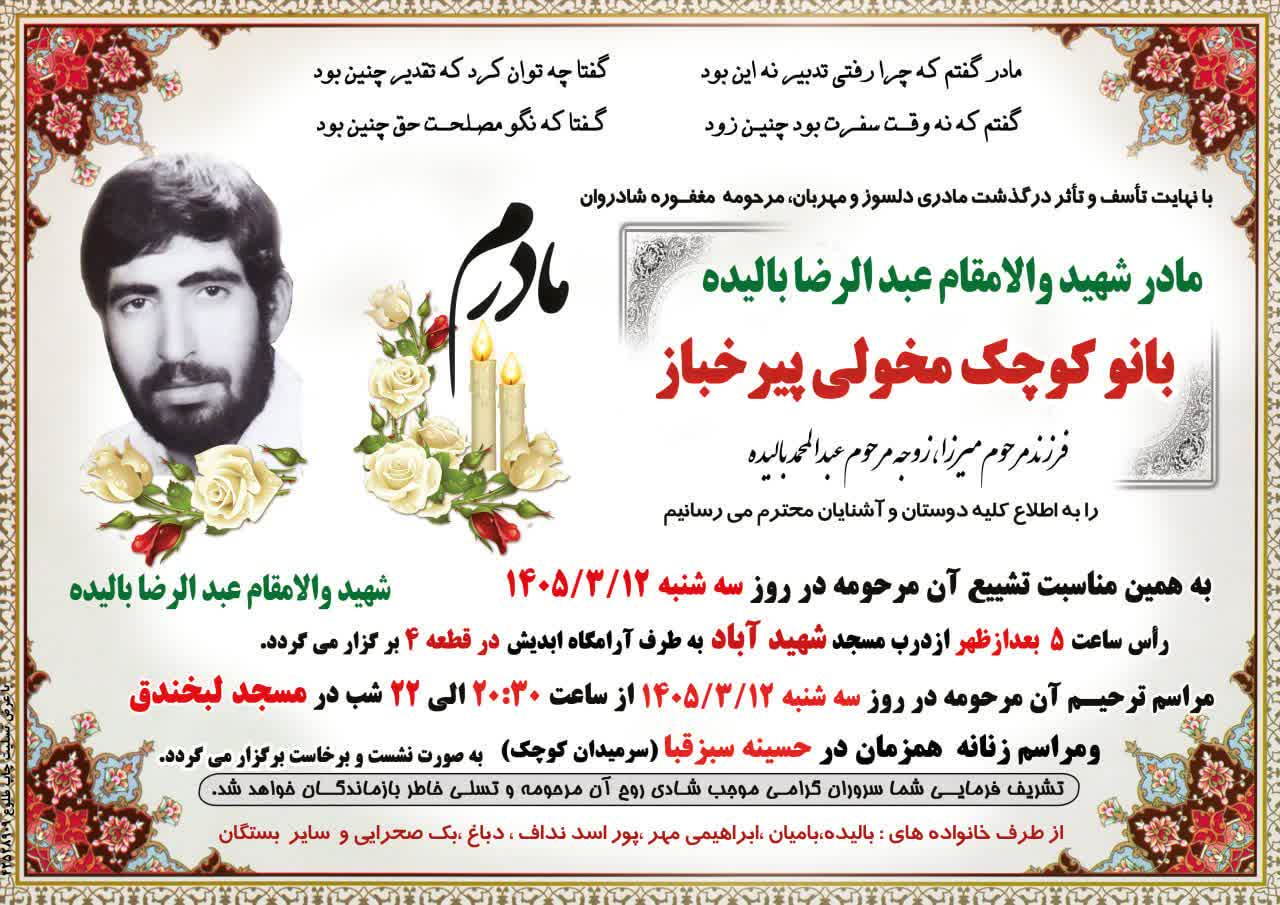 پیام خوزستان