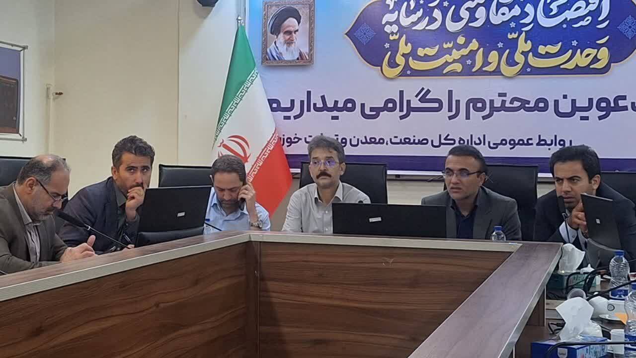 پیام خوزستان