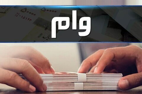 پرداخت بیش از  ۱۰ هزار فقره تسهیلات قرض الحسنه به مددجویان خوزستانی