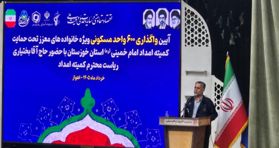 بهره برداری از ۶۰۰ واحد مسکونی ویژه مددجویان کمیته امداد در خوزستان