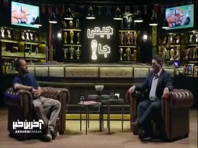 ماجرای ویدئوی عذرخواهی حاشیه ساز بهمن افروز از علی پروین