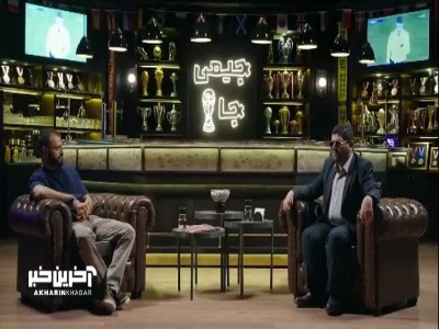 واکنش بهمن افروز به وایرال شدن اعتراض خودش به علی پروین