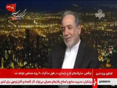 عراقچی: به توییت‌های طرف مقابل دقت نکنید!